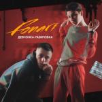album image Девчонка-газировка (Bass. prod by #Fury) Девчонка-газировка - Single