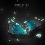 album image Пишешь мне пока Пишешь мне пока - Single