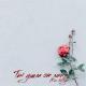 𝙿𝚄𝚂𝙷𝙺𝙰🥀 - ты ушла от меня remix