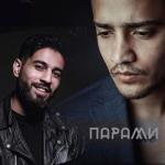album image Парами Парами (feat. Shaxriyor) - Single