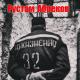 Рустам Абреков - Солнце всходит и заходит