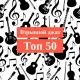 Classical Jazz Club - Кубинской танго