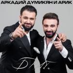 album image Брат Брат - Single