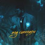 album image Под гипнозом Под гипнозом - Single