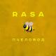 RASA - RASA - Пчеловод