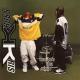Kris Kross - Tonite's Tha Night