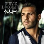 album image Fovame Fovame - Single