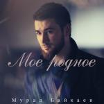 album image Хьо яха