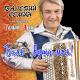Белый День, Семин Валерий - Ну где же ты, любовь моя