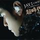 Jay Chou - Dao Xiang