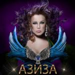 album image Ойся, ты ойся Мы Счастливы