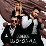 album image Шоколад Шоколад - Single