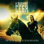 album image 39. Я Выбираю Себя Я выбираю себя - Single