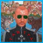album image Родіна Тантра