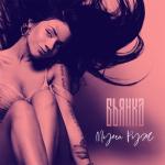 album image Мулен Руж Мулен Руж - Single