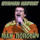 М.Хома - твої очі..(2012)