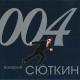 Валерий Сюткин - Главное, ребята, сердцем не стареть...
