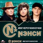 album image Просто выходной #ВЕЧЕРОЧКИНОЧКИ