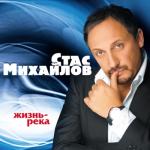album image Душа Жизнь-река