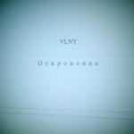 album image Привет Откровения