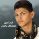 Ayman Amin - Jayshak Ya Libnan