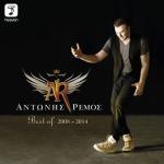 album image Eho esena ( GREEK SONG BEST OF ) SUMMER GREEK MIX) Antonis Remos Best Of 2008-2014