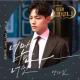 Yang Da Il (양다일) - Only You  (Instrumental)