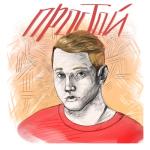 album image Стараюсь Простой