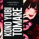 Shayne Orok - Kono Yubi Tomare