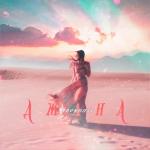 album image Джана Джана - Single