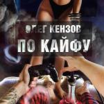 album image Obstanovka po kaifu По Кайфу - Single