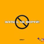 album image Untitled Жулик, не воруй! - Single