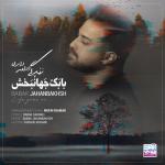 album image Zendegi Edame Dare Zendegi Edame Dare - Single
