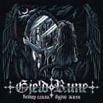 album image Боевая Ветер сеяли, бурю жали