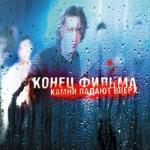 album image Не завидуй! Камни падают вверх