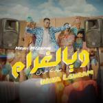 album image Radio Belele Waya Lghram - Single