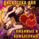 Руки в верх - снова губы мои шепчут нежно твое имя, я бессонными ночами по тебе скучаю и о тебе мечтаю Юля