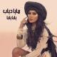 Maya Diab - Yaba Yaba