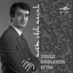 album image Позвони Полад Бюльбюль оглы: Поёт свои песни