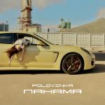 album image Панама Панама - Single
