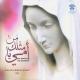 Sancta Maria Choir - Ave Maria