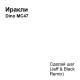 Dino MC feat. Иракли - Сделай шаг (Black and Jeff remix) - Dino MC feat. Иракли - Сделай шаг (Black and Jeff remix)
