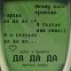 Tanir - Да да да - Da Da Da (Jarico Remix) - Да да да - Da Da Da (Jarico Remix)