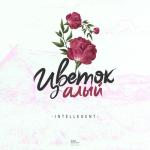 album image Цветок алый Цветок алый - Single