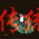 Monsune - CLOUD
