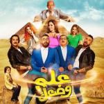 album image Ala Wadaak