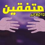 album image Reincarnation متفقين - Single