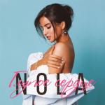 album image Глупое сердце Глупое сердце - Single