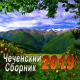 Рустам Абреков - Одинокий бродяга