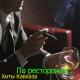 Валик Тедеев - Сын